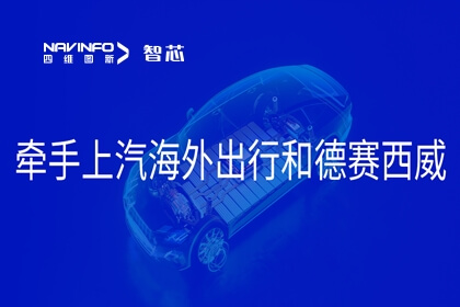 尊龙凯时旗下杰发科技与上汽海外出行、德赛西威基于AC8025 打造全球座舱平台“国芯V5/GXV5”